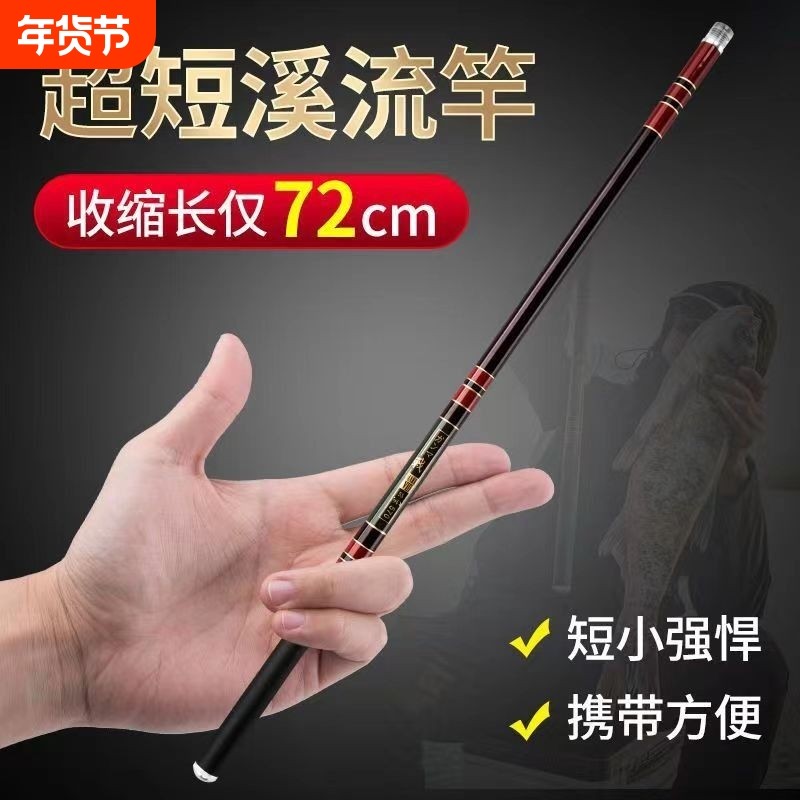 短节溪流竿手竿鱼竿超轻28调19调超轻超硬鲫鱼鲤鱼竿套装碳素高碳,户外/登山/野营/旅行用品,溪流竿,淘宝优惠券,粉丝福利购,淘宝优惠卷