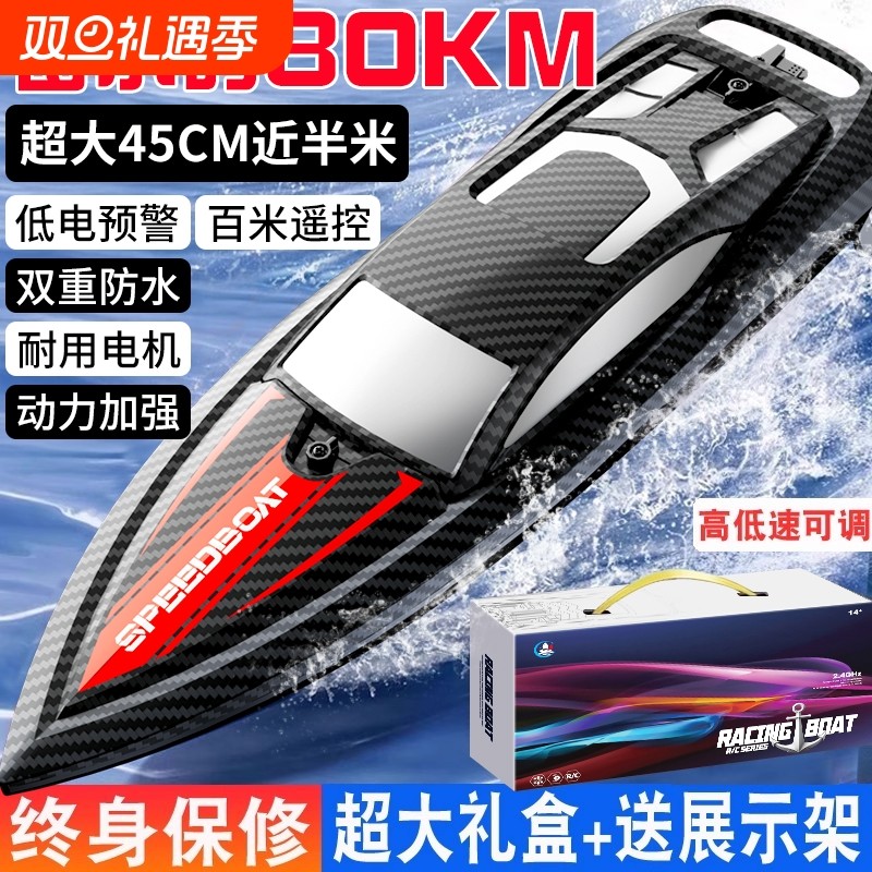 超大号遥控船玩具高速快艇船大马力电动游艇男孩儿童玩具生日礼物