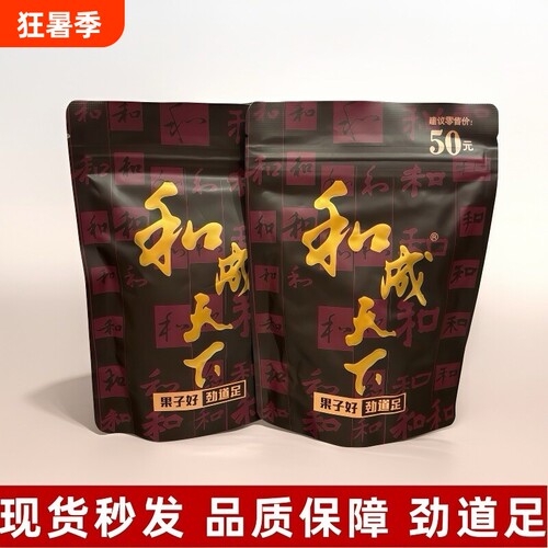 正品裸包槟榔新鲜和成天下50批发劲道足价格