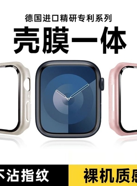 适用苹果s10手表s11保护壳iwatch8保护套s7壳膜一体7保护膜applewatch9全包se防水表套硅胶透明星光白色红色