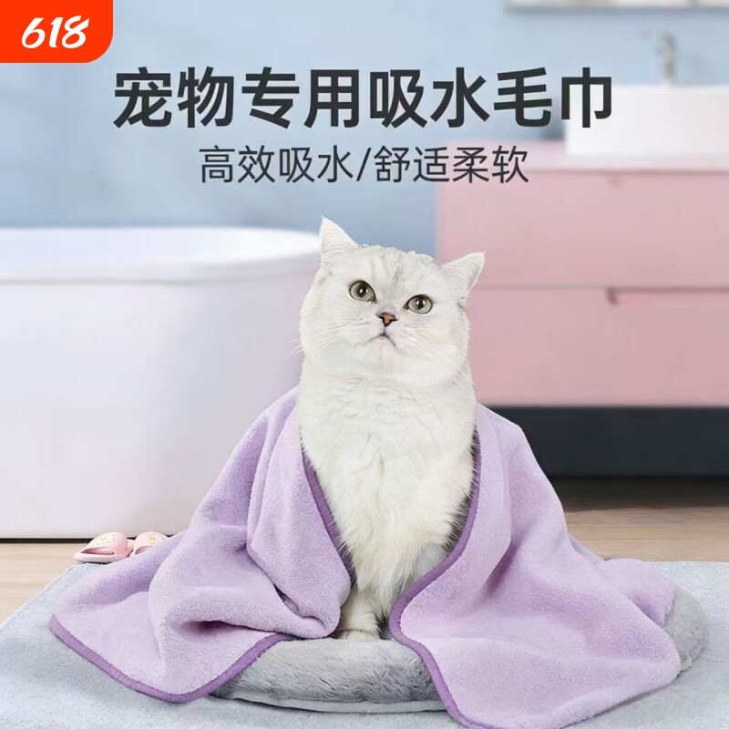大号速干宠物吸水毛巾小猫洗澡沐浴清洁用品狗狗猫咪通用