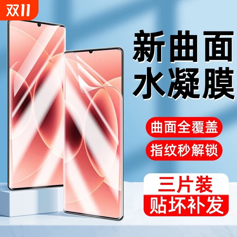适用小米15手机膜13/14/12s11/10水凝膜CC9pro/Civi1S/2/5/3Mix4全屏K80k60k50k30i/Turbo4/note15K70e防摔膜