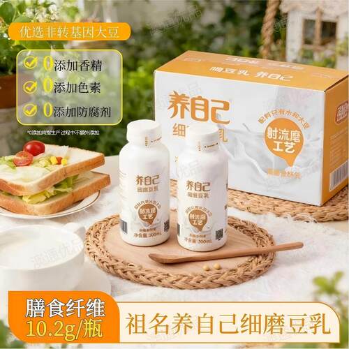 祖名细磨豆乳豆浆豆奶营养早餐饮料植物蛋白奶饮品即饮瓶装300ml