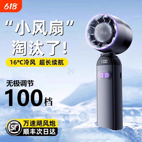 2026新款手持小风扇小型涡轮usb充电小电风扇宿舍超强力迷你户外夏天凉爽神器制冷降温便携式随身静音