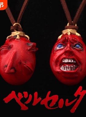 剑风传奇霸王之卵周边挂件烙印战士黑莱特cos项链暗黑猎奇配饰品