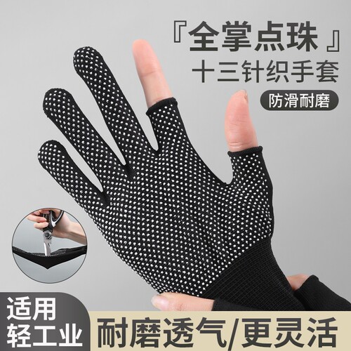 快递员打包手套轻薄透气耐磨防滑