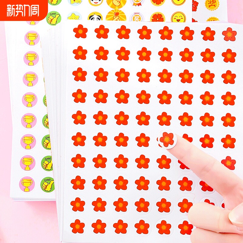 奖励贴纸小红花幼儿园宝宝表扬笑脸小学生用积分小星星贴画新款