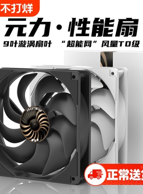 机箱风扇12CM温控调速PWM高转速台式电脑超静音cpu散热4线无光12V