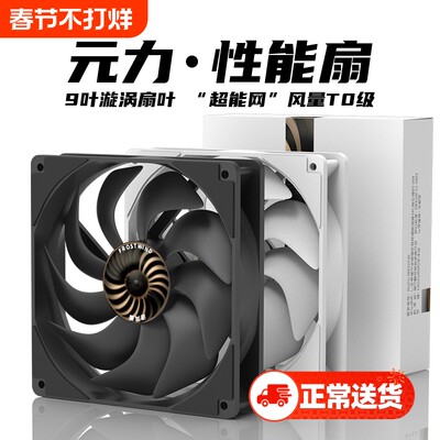 12CM静音台式风扇|超1.7万次加购