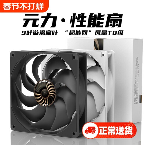 12CM静音台式风扇|超1.7万次加购