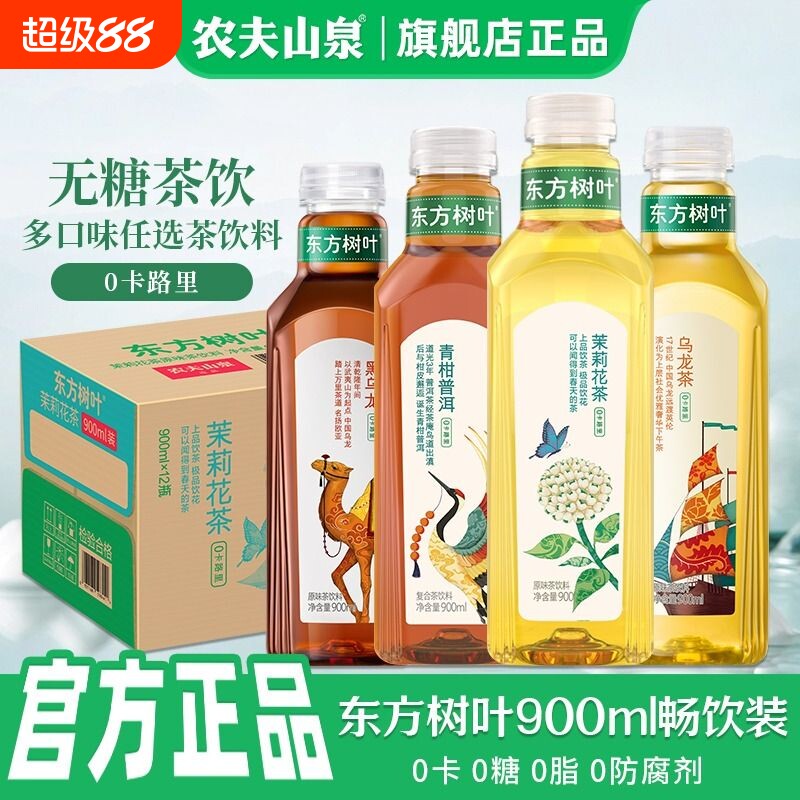 东方树叶900毫升整箱批发普洱茶图片