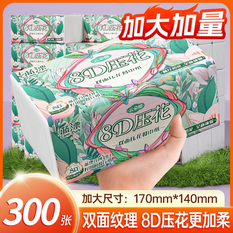 蓝漂大包气垫抽纸整箱批卫生纸巾家用实惠装餐巾面巾纸婴儿柔纸抽