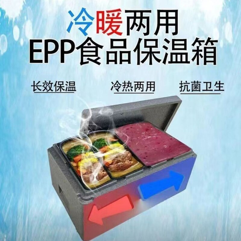 出摊专用保温箱eppEPP户外保温箱加厚泡沫食品送餐商用可携式图片
