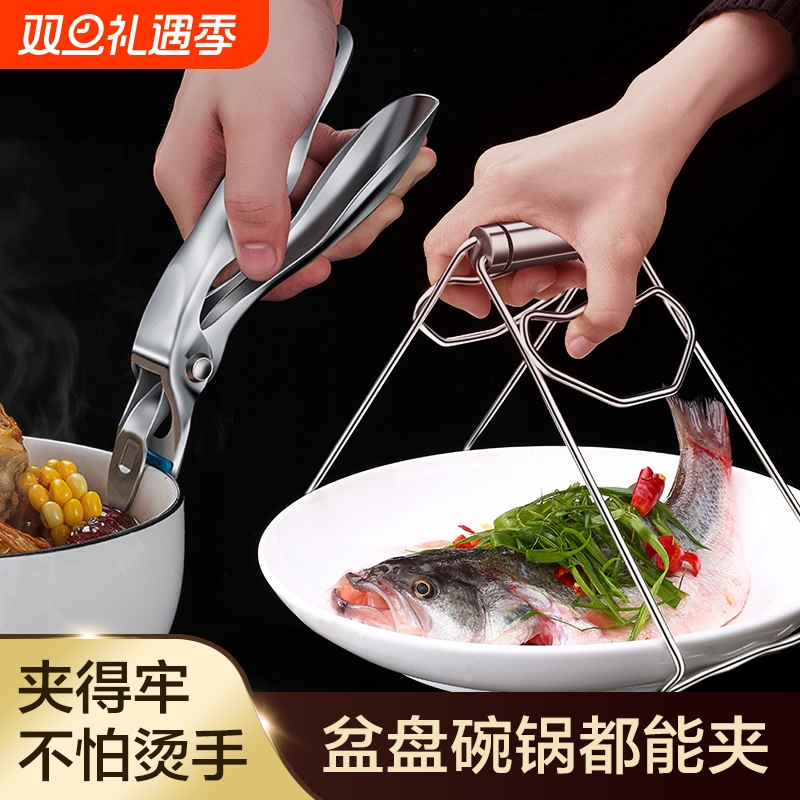 304不锈钢防烫夹取碗夹蒸菜砂锅夹子盘子夹碗器厨房用神器提盘器
