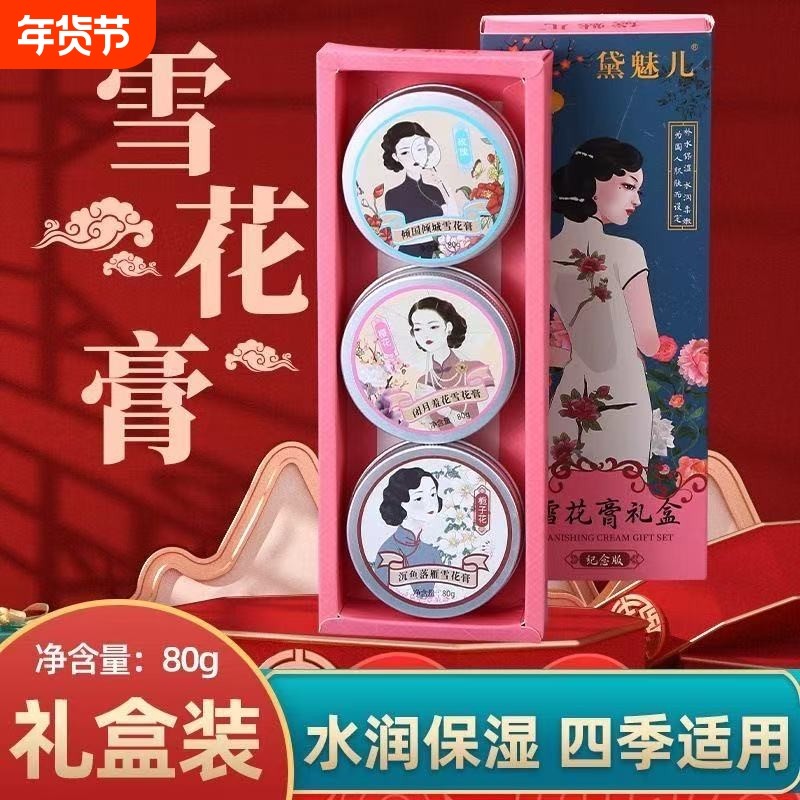 老上海雪花高正品老牌女人护手霜香香润肤霜滋润国货保湿补水长效