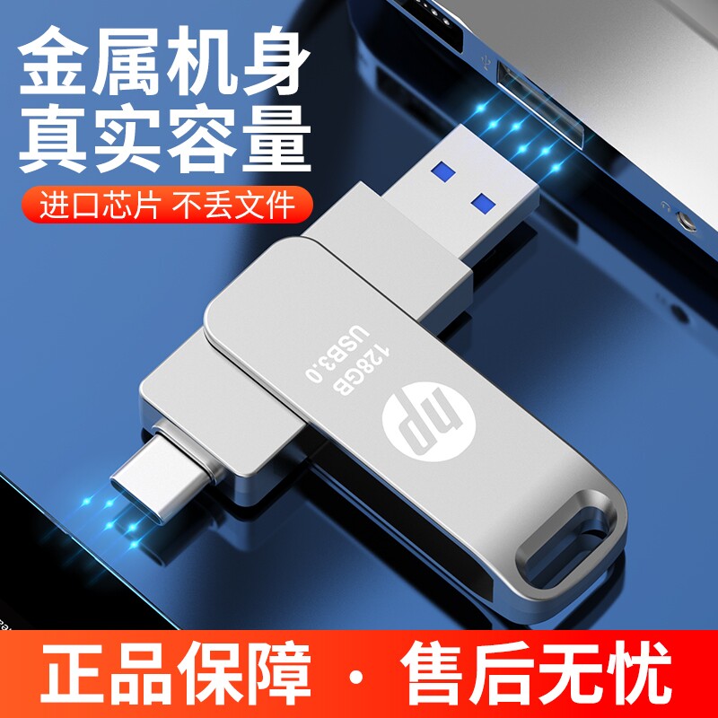 高速128g手机U盘typec双接口256g大容量电脑两用高速3