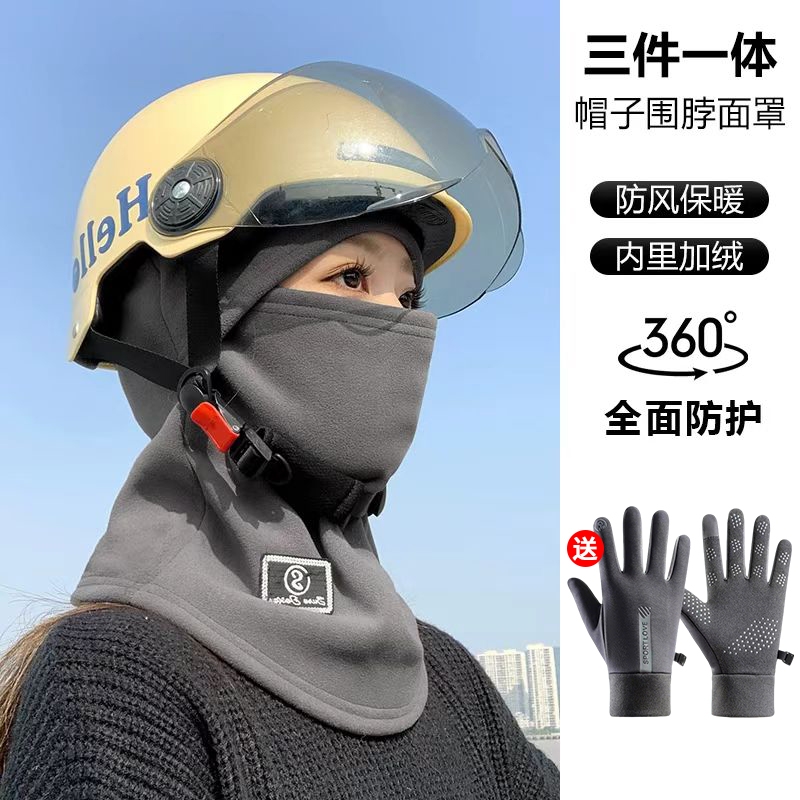 骑行面罩秋冬季围脖一体式帽子男女围巾户外骑车防风小帽内衬保暖