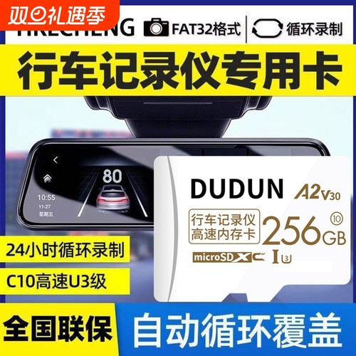 内存卡高速记录仪监控专用卡128g64g摄像头tf卡fat32格式sd卡存储