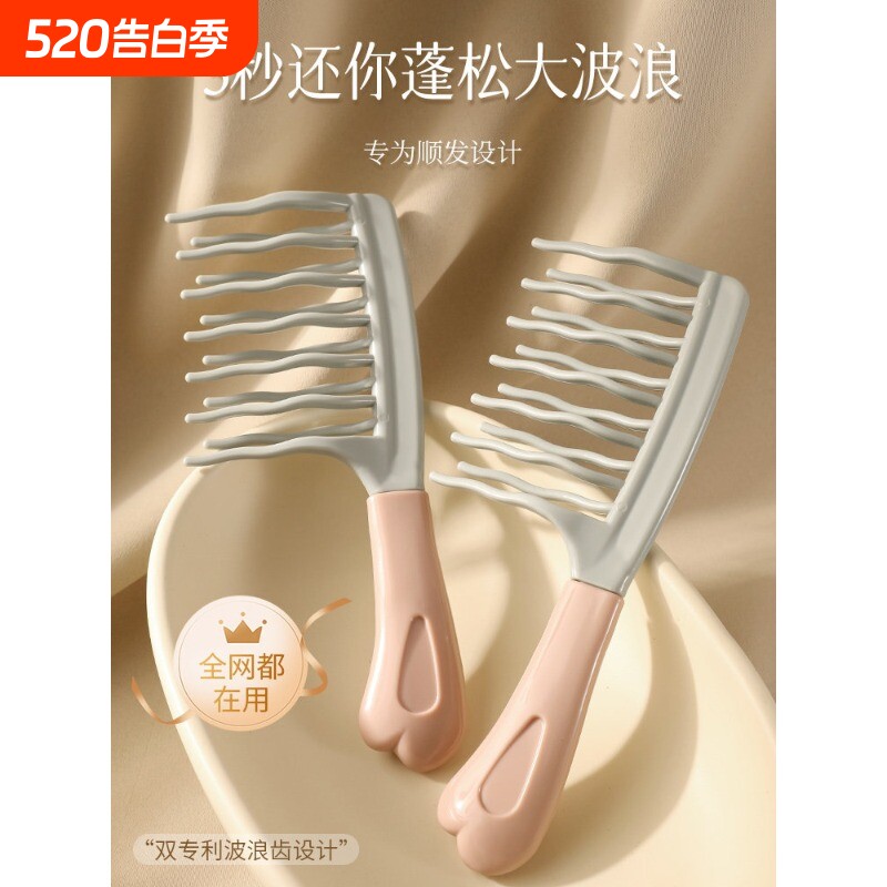 双排波浪齿卷发梳手柄头皮按摩梳蓬松梳理发店防静电卷发造型梳