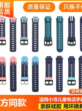 适用小寻儿童电话手表表带腕带D1配件T3/T5/X5/X3/YES3 pro/YES3非原装正品配螺丝拆卸工具通用P3/P5/S5表带