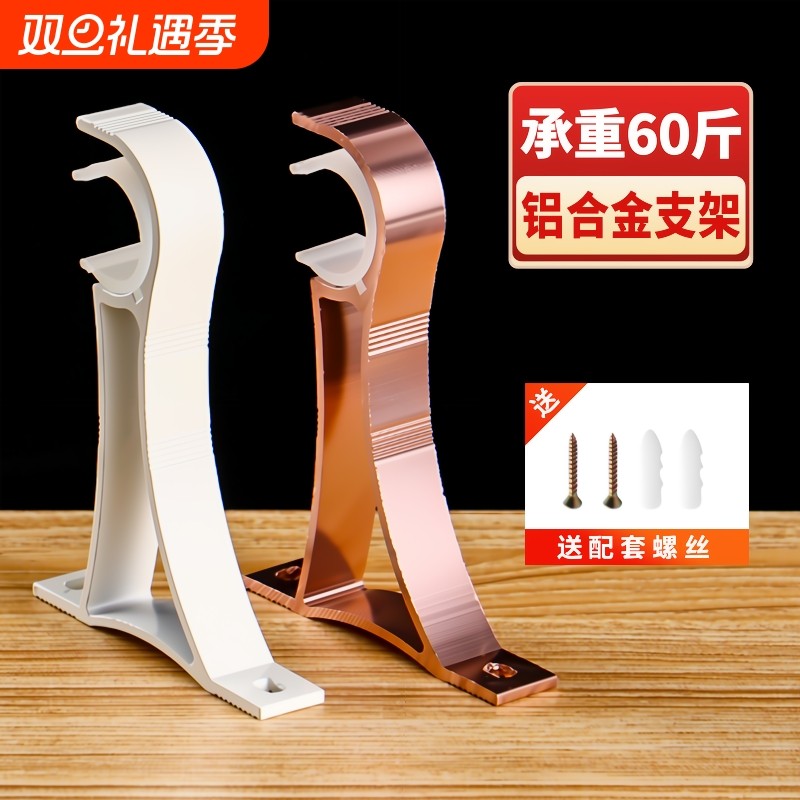 窗帘挂钩底座窗帘杆支架配件铝合金挂钩式罗马杆托架钩固定座墙勾