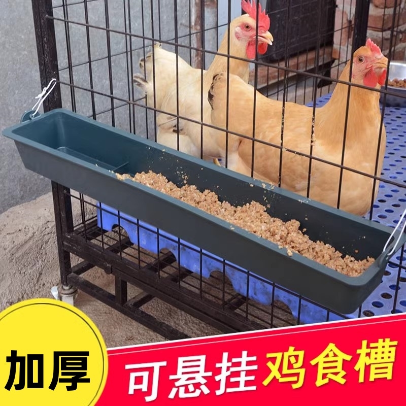 外挂塑料槽鸡食槽长方形防撒喂水饲料喂食器鸡鸭鸽子食槽园艺用品