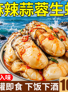 生蚝罐头即食蒜蓉麻辣海鲜熟食罐装生蚝肉海蛎子小吃下饭菜鲜活