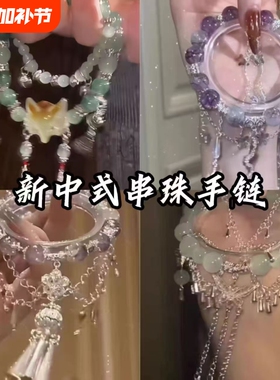 灵狐新款双圈手链|超2000次加购