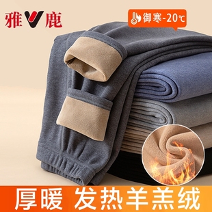 保暖裤 零下40度东北冬季 男款 秋裤 加绒加厚羊羔绒打底棉裤 雅鹿男士