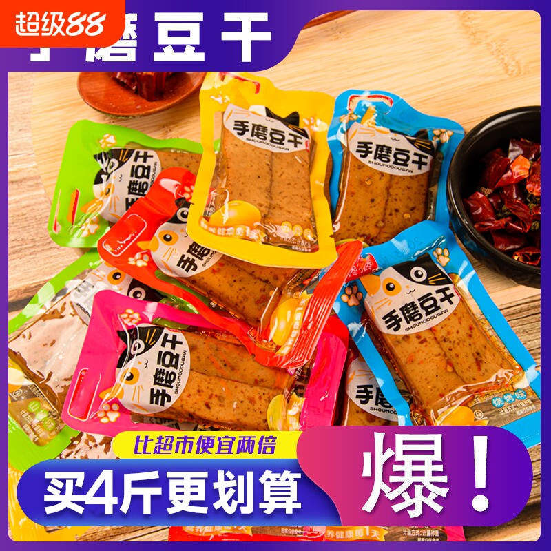 手磨豆干重庆特产Q弹麻辣五香豆腐干休闲零食独立包装好吃小包装