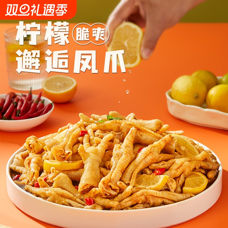 5斤商用柠檬酸辣无骨鸡爪鸡肉零食小吃酒店餐饮脱骨凤爪批发