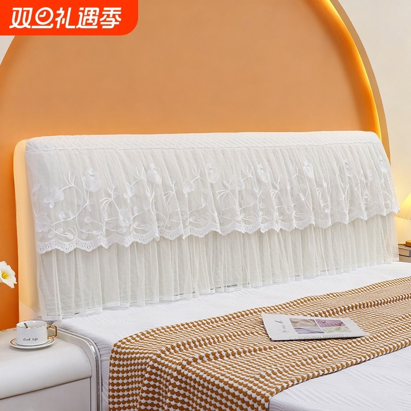 床头遮丑美化罩简约床头套罩蕾丝公主风布艺全包加厚床头罩保护套