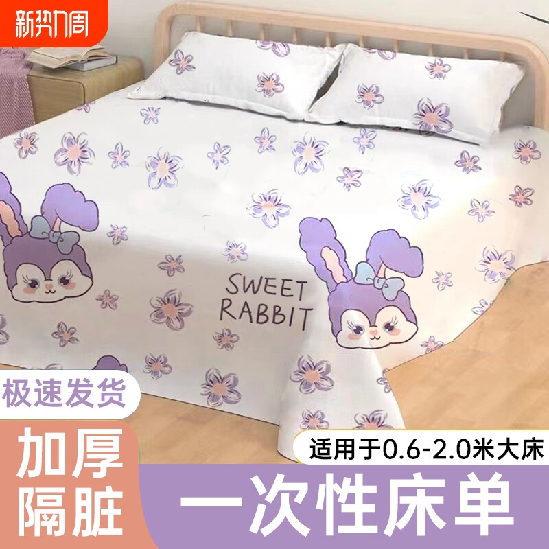 一次性床单枕套旅行酒店隔脏旅游便携式加厚床上用品防水双人压缩