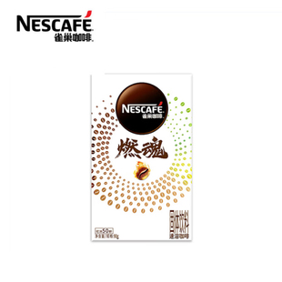雀巢速溶美式黑咖啡粉燃减0糖0脂健身燃减防困 燃魂黑咖1.8g*50包