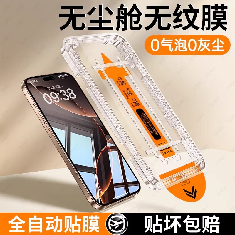 适用苹果17promax钢化膜iphone16/14pro手机膜