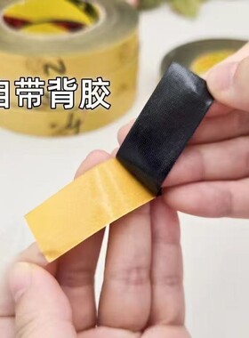 发箍收尾包边条螺纹带收尾胶布发箍包头布发夹diy手工发箍包边