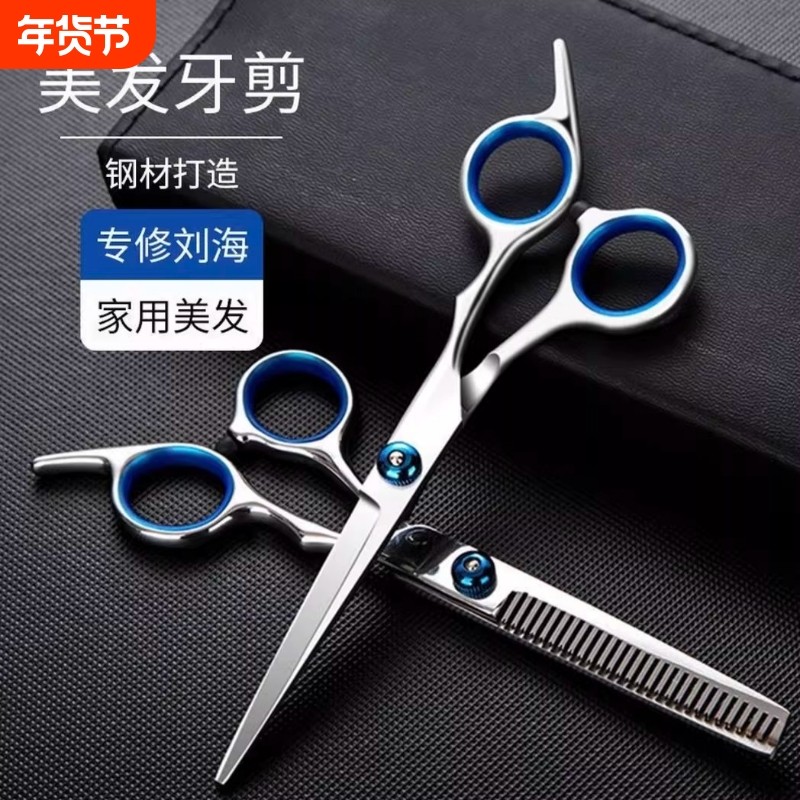 理发剪刀剪刘海神器剪头发牙剪专业打薄家用剪发剪刀套装女美发