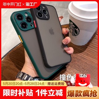 适用iphone13苹果12手机壳15透明7/8plus防摔x全包xr15promax磨砂硅胶14pro简约11情侣14保护套max极简肤感