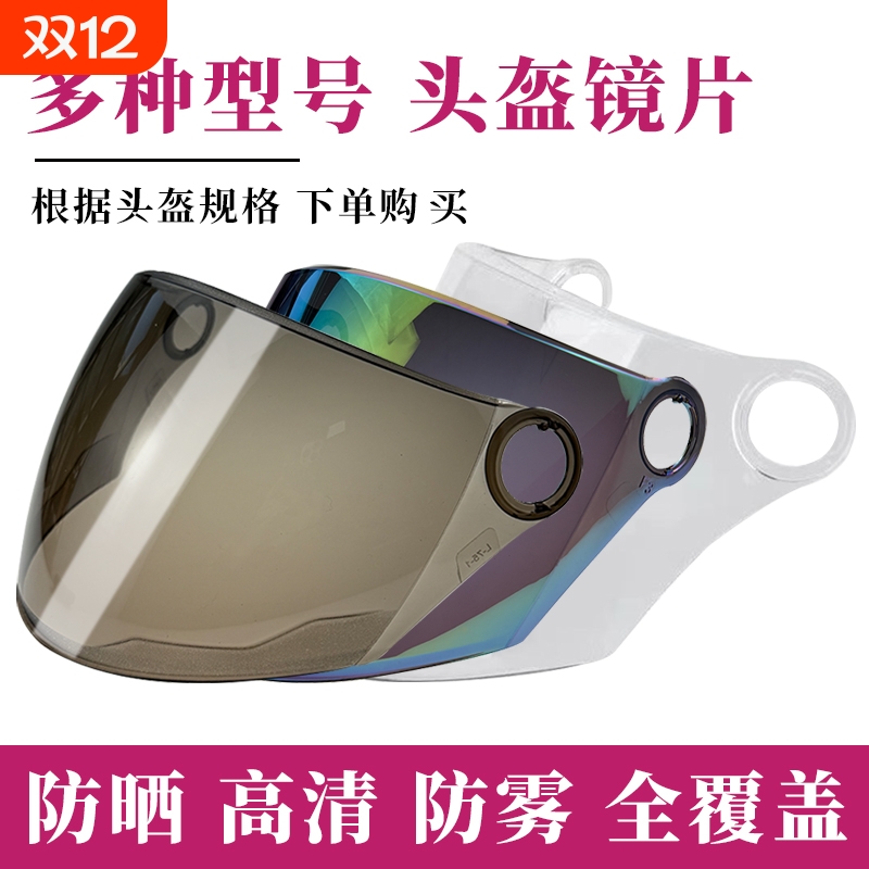 电瓶车防晒高清面罩|千人加购