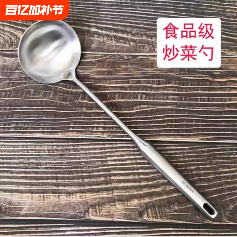 食品级304不锈钢炒菜勺子铲子厨师专用炒勺炒铲锅铲汤