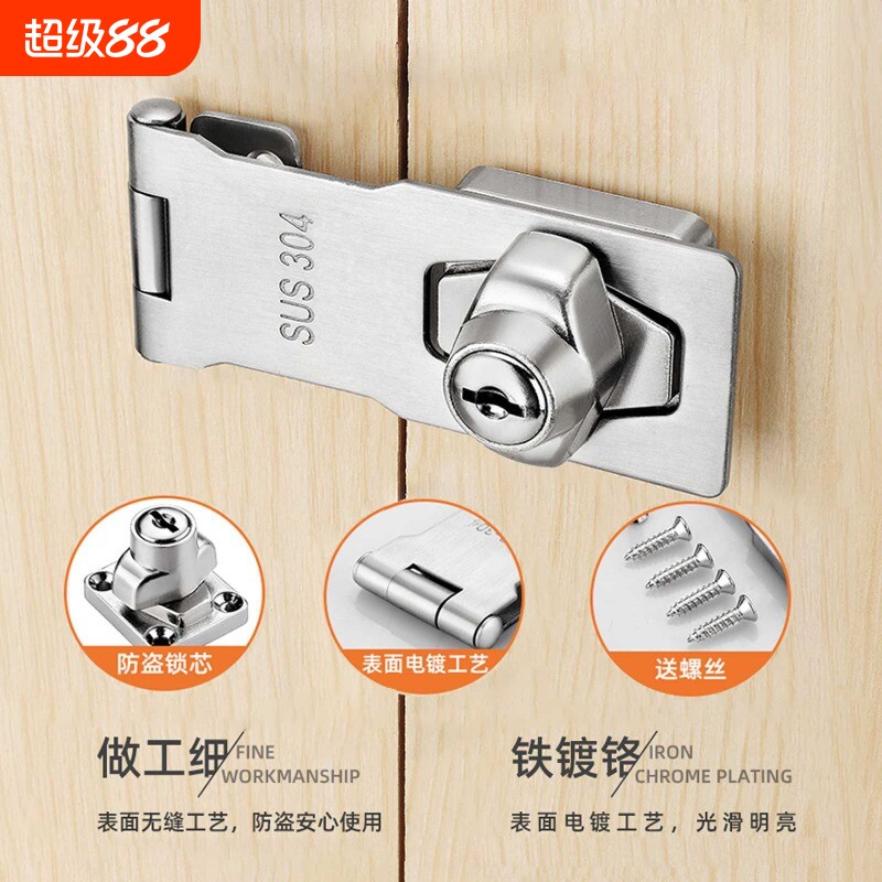不锈钢柜门锁 免打孔柜子锁扣 通用型抽屉锁简易门搭扣办公桌带锁