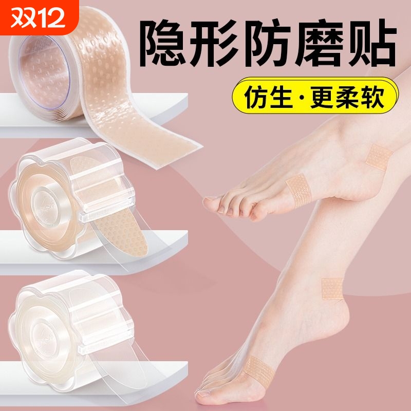 硅胶防磨脚神器|超1700人收藏
