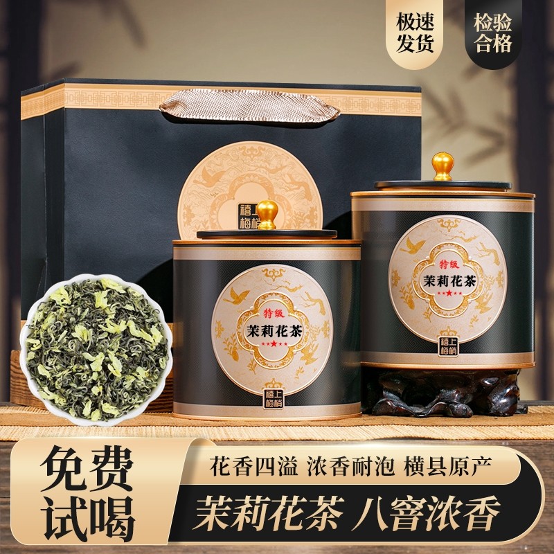 茉莉飘雪花茶特级浓香型广西正宗茉莉花茶叶送礼自己喝口粮茶500g