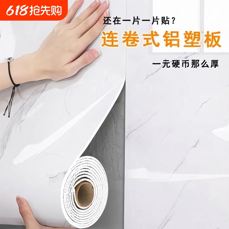 大理石仿瓷砖墙贴专用自粘防水防潮铝塑板电视背景墙面装饰板贴纸
