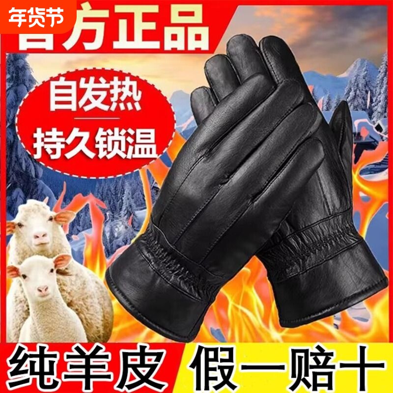 纯羊皮加绒加厚手套男士保暖冬季骑行摩托车真皮防风薄绒骑车防水