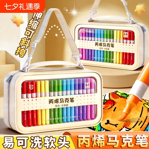 斜挎包丙烯马克笔小学生专用