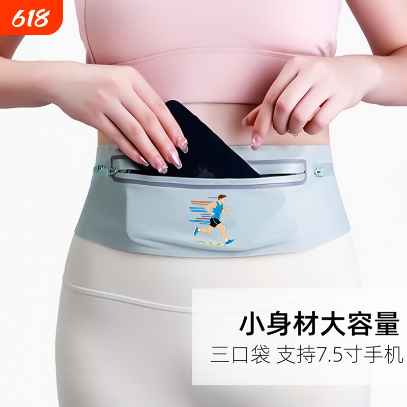 跑步运动马拉松手机腰包男女健身装备小包户外腰包防水隐身超轻薄