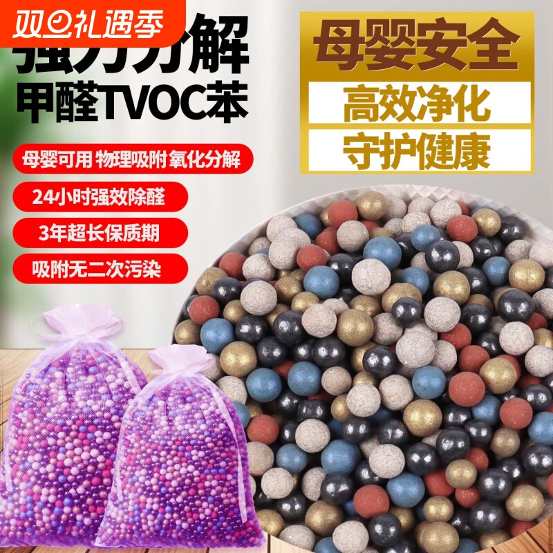 活性炭家用除甲醛甲醛新房装修车用入住包去竹炭除异味异味碳包