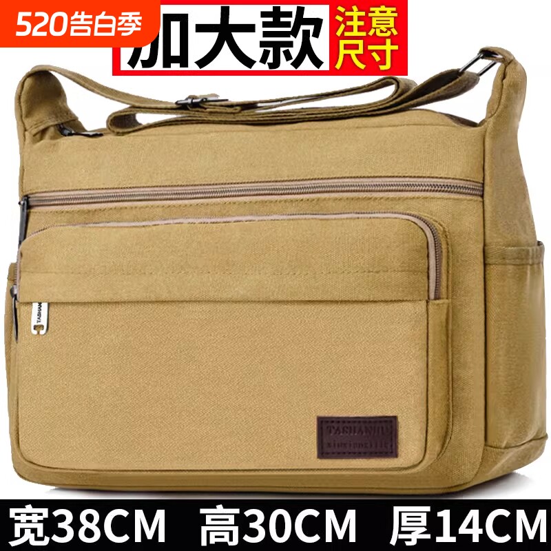 加大号男包耐用帆布包电工工具包斜挎包中老年木工工具包劳保大包