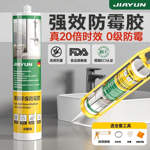 超强力玻璃胶防水防霉厨卫马桶密封胶透明耐候胶门窗专用美容封边